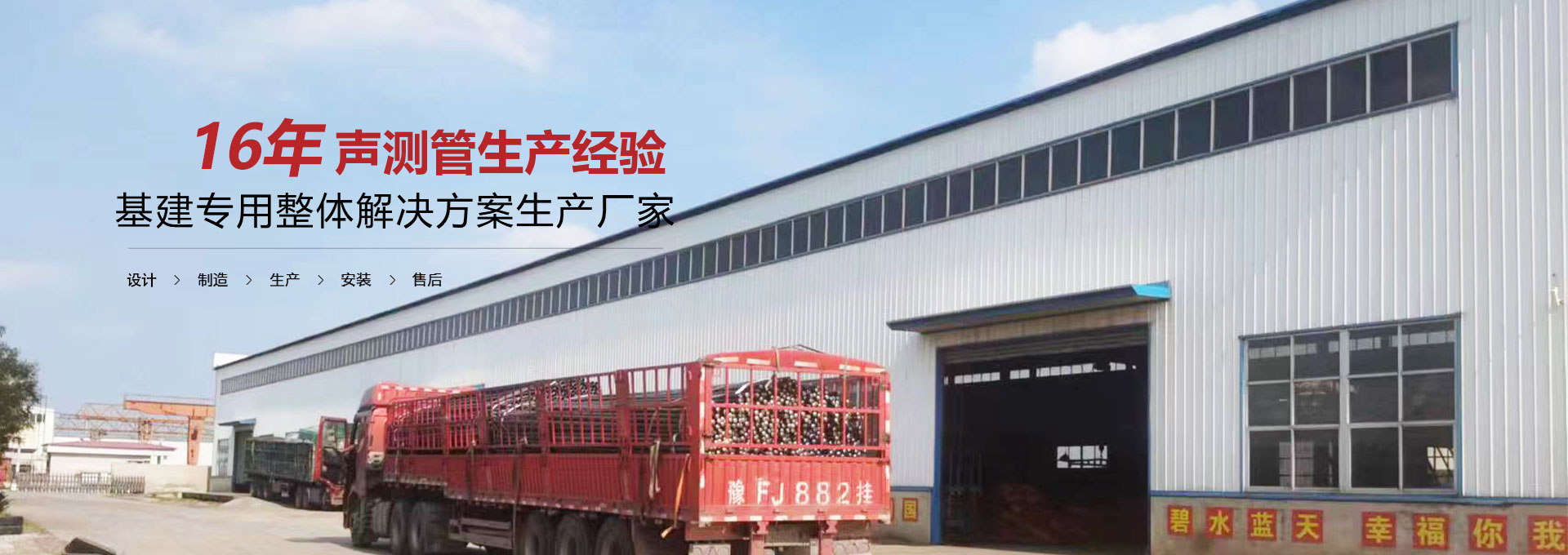 海南藏族自治州声测管